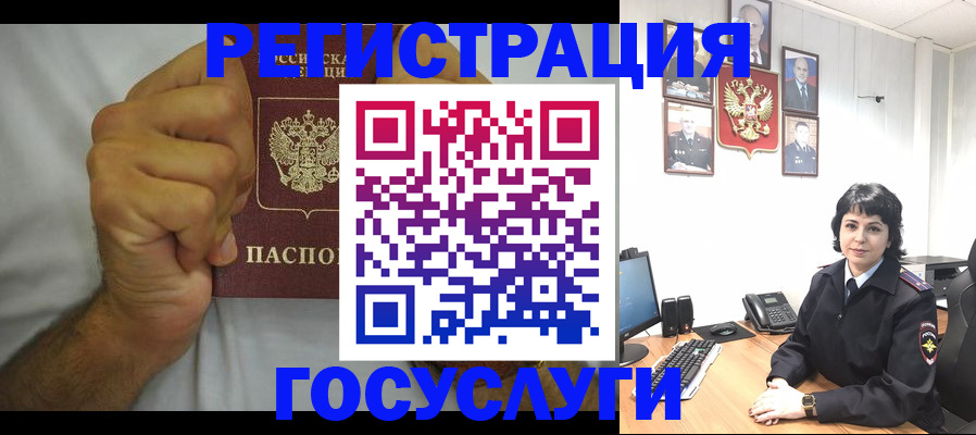 прописка в Лабинске